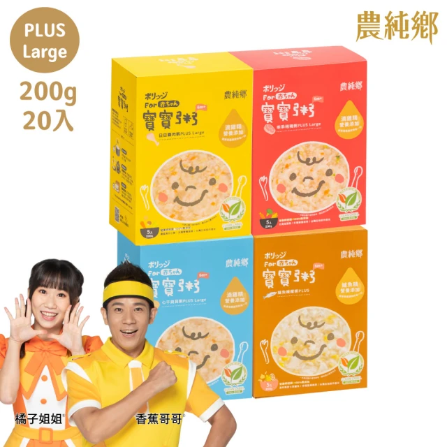農純鄉滴雞精