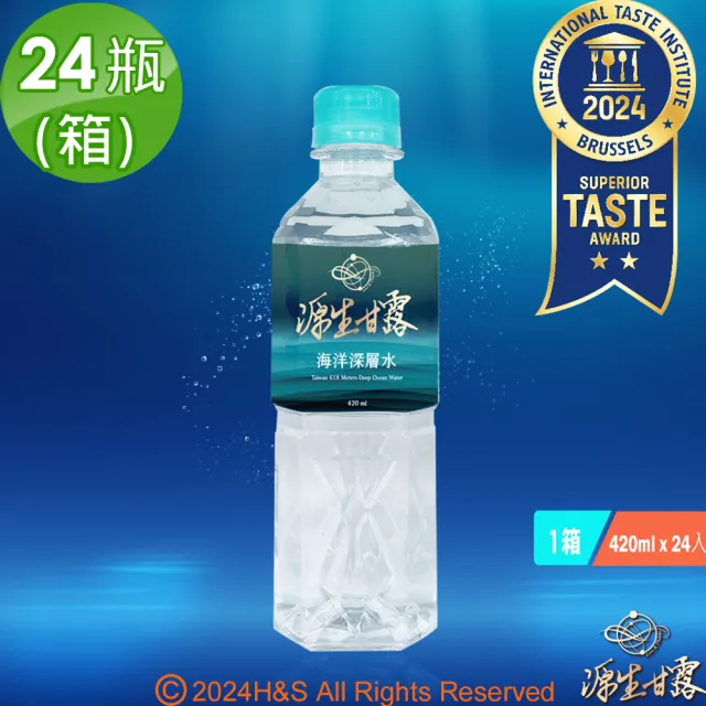 源生美學源生甘露海洋深層水隨身瓶1箱(420ml/瓶/24瓶/箱 )