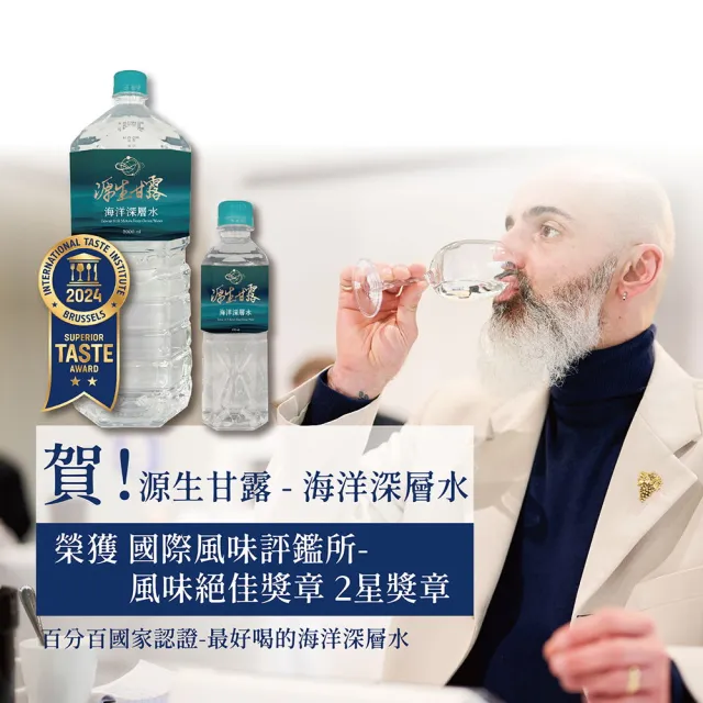源生美學源生甘露海洋深層水2000mlx1箱(共6入)