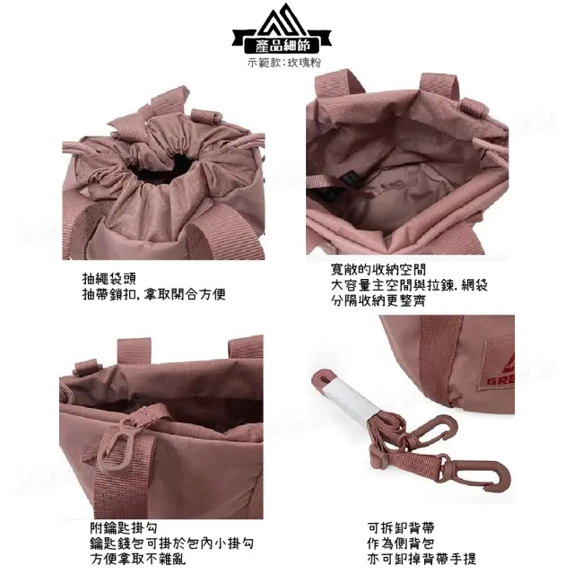 【Gregory】3L LADYBIRD MINI 兩用水桶包《沙色》140955/側背包/腰包/休閒包/兩用包
