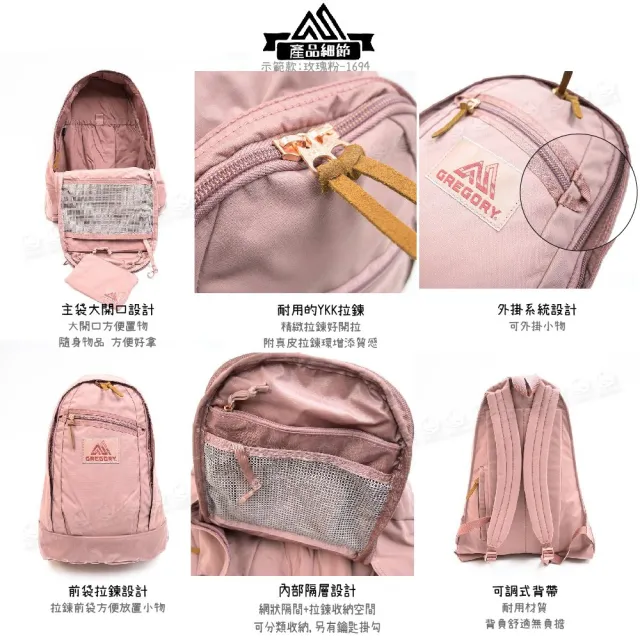 【Gregory】14L LADYBIRD BACKPACK S 後背包《沙色》131371/雙肩背包/女生限定/休閒