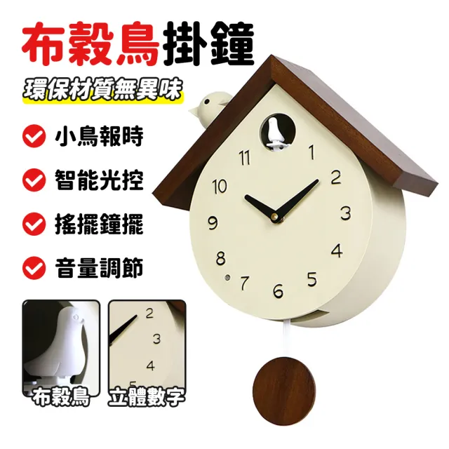 【2026必買】造型時鐘終極推薦清單 | 好吃美食的八里人