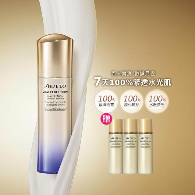 【SHISEIDO 資生堂國際櫃】激抗痕亮采緊緻乳100mL(發光乳/精華乳/乳液/抗老)