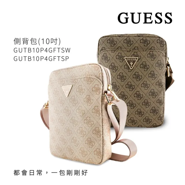 【GUESS】經典三角滿版LOGO都會系列 10吋側背包