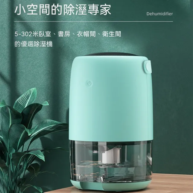 除濕機 小型除濕器 抽濕機 110V乾燥機 除潮器(烘乾機/桌面除濕器/空氣清淨機/空氣淨化器)