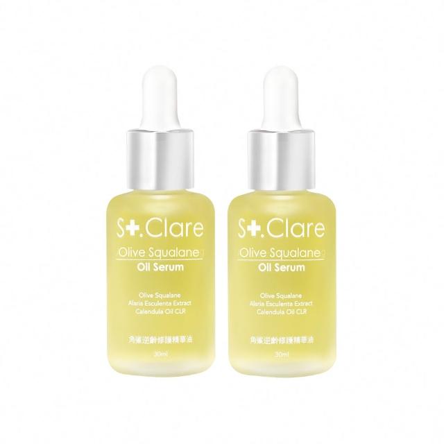 【St.Clare 聖克萊爾】角鯊逆齡修護精華油30mlx2入(植物性角鯊烷/純素保養/醫美後修護保養)