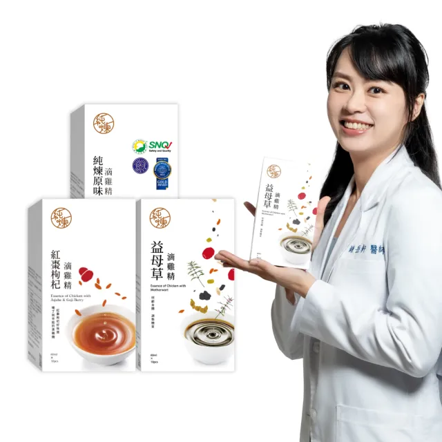 【純煉】原味/紅棗/益母草滴雞精60mlx10入x任選3盒(經後調理/女性孕前補養/備孕孕養/官方直營)