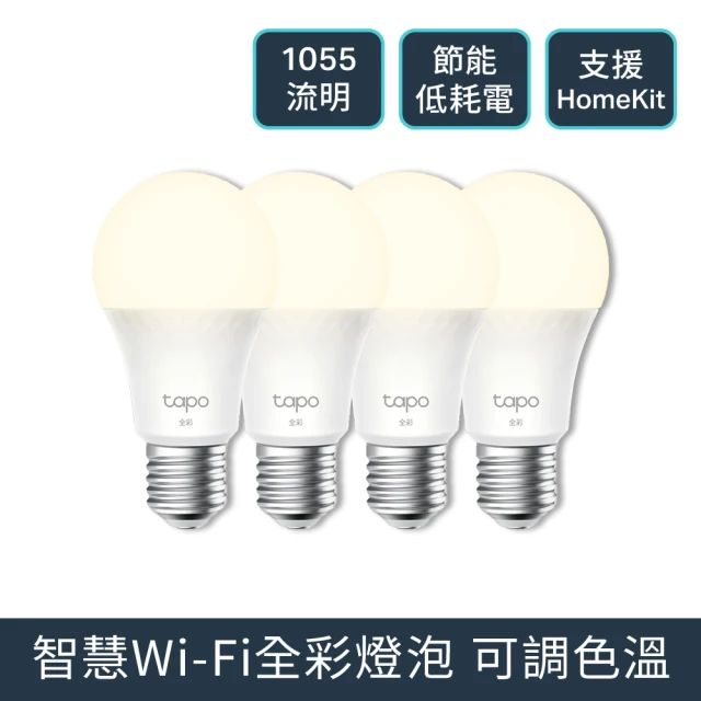 智慧燈泡