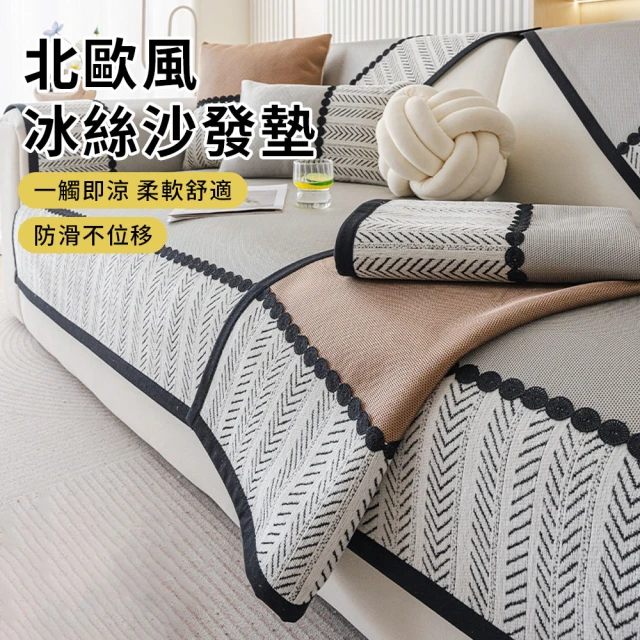 涼蓆坐墊