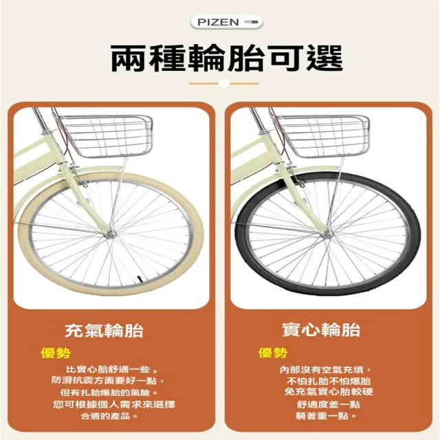 自行車 通勤腳踏車 城市休閒車(24寸自行車（實心款）)