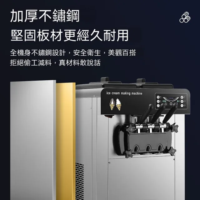 Josie 商用冰淇淋機 12L三頭/台式冰淇淋機 雪糕機 雪糕機 甜筒機 冰淇淋機 110v/220v可選
