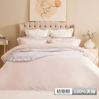 【BBL Premium】100%天絲素色兩用被床包組-天長地久-初戀粉(雙人)