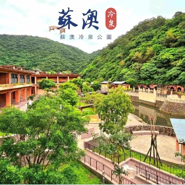 宜蘭蘇澳冷泉｜VIP雙人冷熱雙泉湯屋50分鐘｜平日加贈 50 分鐘及手工豆花｜賞利券