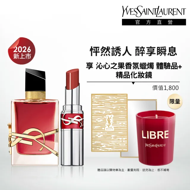 【2026必買】YSL香水終極推薦清單 | 好吃美食的八里人