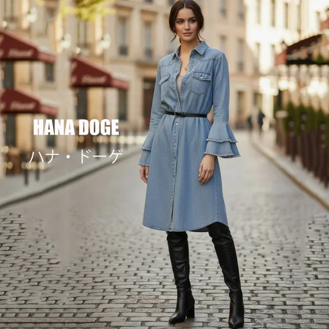 HANA DOGE ハナ・ドーゲ 休閒時尚百搭不敗款荷葉喇叭袖兩穿牛仔洋裝襯衫