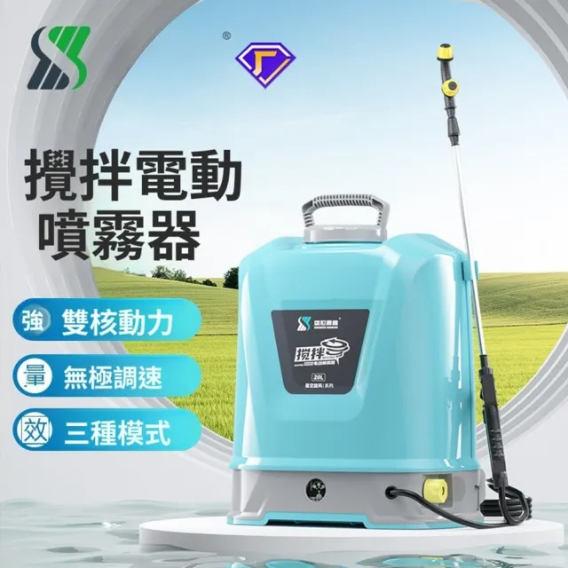 【Quality 聚家】電動噴霧器 農藥攪拌噴霧器 打藥機 超長續航噴淋 花灑噴頭 20L（雙核動力/雙泵加壓）