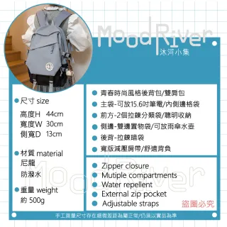 【MoodRiver】青春感 背包 後背包 學生 包包 書包 旅行背包 筆電背包 筆電後背包 大容量 女生包