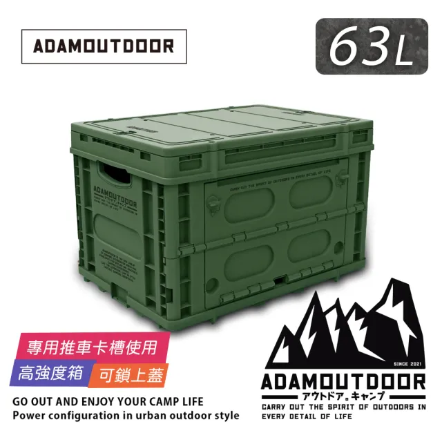 【ADAMOUTDOOR】露營用- 重裝摺疊收納箱二代(收納箱 折疊箱 置物箱 戶外箱 露營桌 側開箱