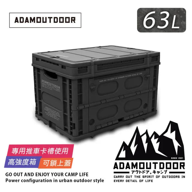 【ADAMOUTDOOR】露營用- 重裝摺疊收納箱二代(收納箱 折疊箱 置物箱 戶外箱 露營桌 側開箱