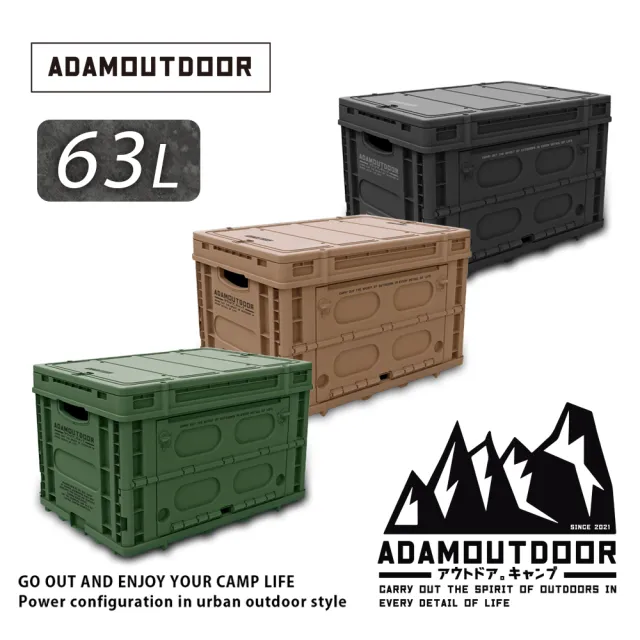 【ADAMOUTDOOR】露營用- 重裝摺疊收納箱二代(收納箱 折疊箱 置物箱 戶外箱 露營桌 側開箱