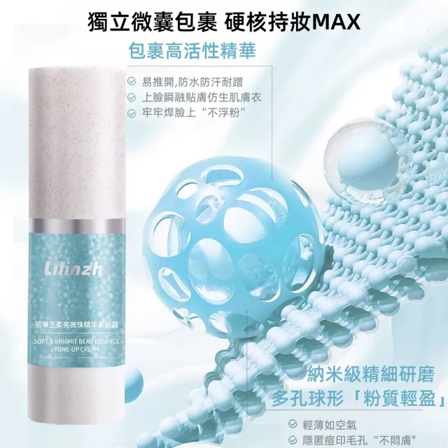 【Addme 愛戴美】柔亮微珠素顏精華30g 素顏霜隔離霜遮瑕霜三合一 提亮膚色 補水 隱匿毛孔 服帖妝容