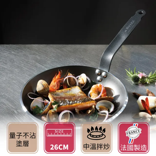 【de Buyer 畢耶】『CHOC系列』超耐用加厚平底不沾鍋26cm