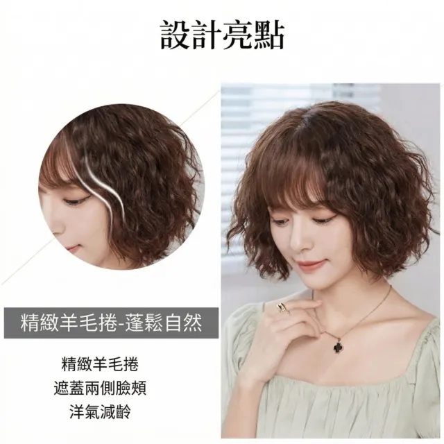 【巴黎精品】真髮短髮整頂假髮透氣輕量免打理假髮隱形增髮(修顏羊毛卷女假髮n1ky21)