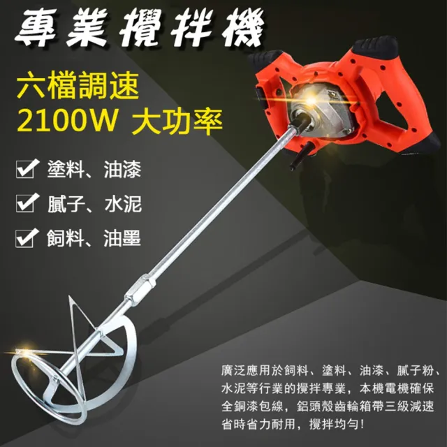 工業攪拌機 水泥攪拌機器 混凝土攪拌機 膩子粉攪拌機 膩子粉攪拌器 塗料攪拌 餡料攪拌器 和麵機