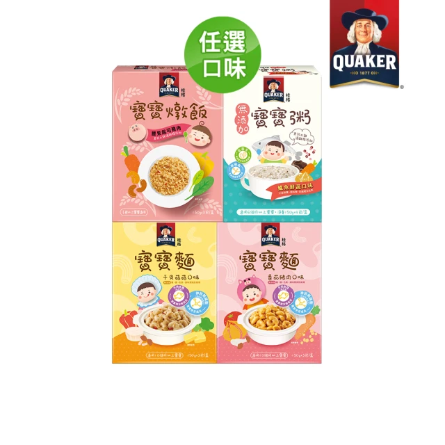 寶寶粥