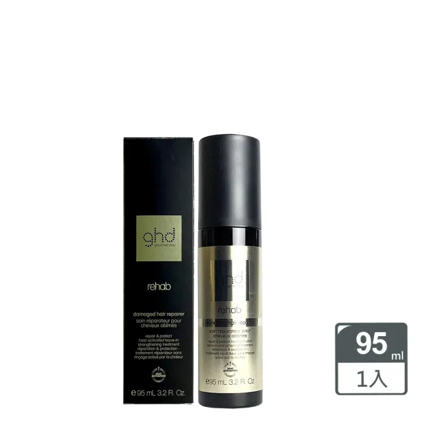 【ghd】長效熱能修復精萃95ml(修護精華/免沖洗護髮)