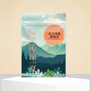 【和春堂】紅玉米鬚穀物茶(3gx10包/袋)x2袋
