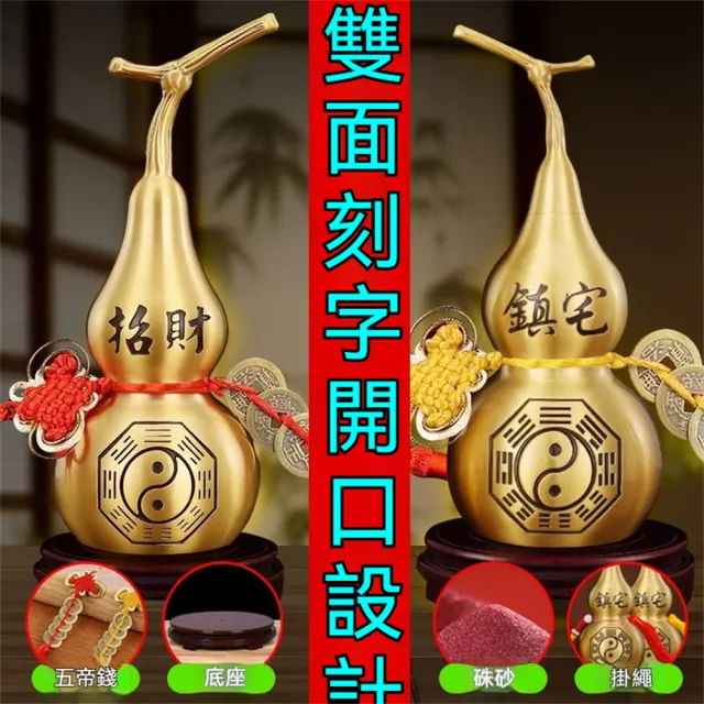 18cm趨吉避煞空心純銅葫蘆鎮宅八卦招財進寶- momo購物網- 好評推薦