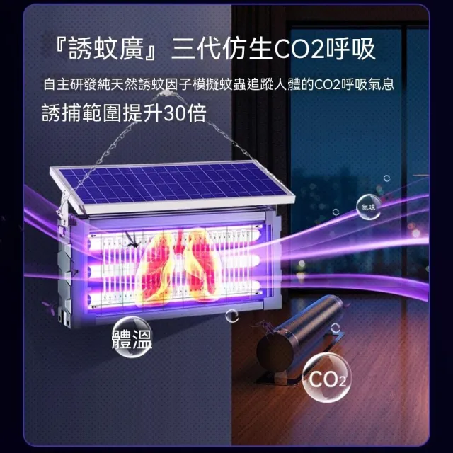 拓野 滅蚊燈 太陽能滅蚊燈 室外防水驅蚊燈 防蚊燈（戶外/庭院 升級防火級材質 30W三管升級款）