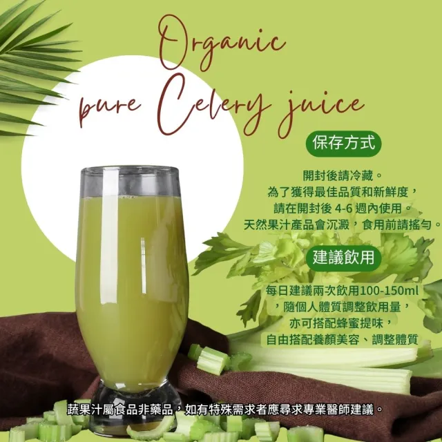 【O’natural 歐納丘】Lakewood有機西芹果汁 946ml*2瓶
