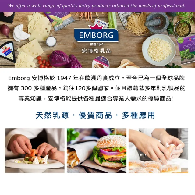 【Emborg 安博格】無鹽奶油 100g(奶油 無鹽 乳製品)