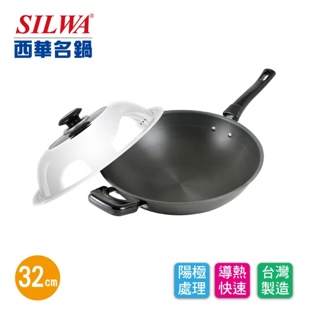 【SILWA 西華】小當家中式平底鍋28cm
