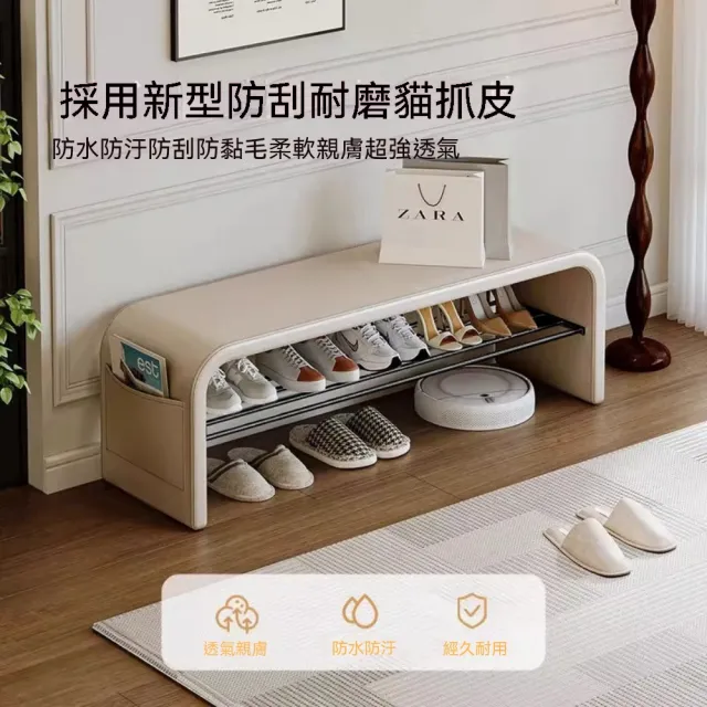 超微米-換鞋凳 免安裝 家用可坐穿鞋凳 輕奢高級感鞋架 收納鞋櫃 簡約鞋架 奶油風換鞋凳（長120）
