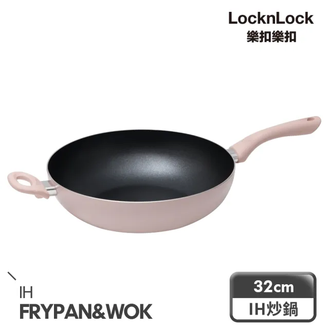 【LocknLock 樂扣樂扣】官方直營 霧感莫蘭迪不沾IH炒鍋32cm(莫藍迪粉)