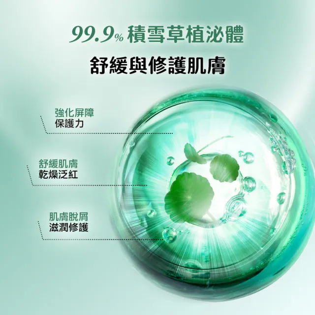【AQUAMAX 奧科美氏】買1送1★泌雪18玻尿酸保濕肌潤水100ml(積雪草植泌體/三胜月太/化妝水)
