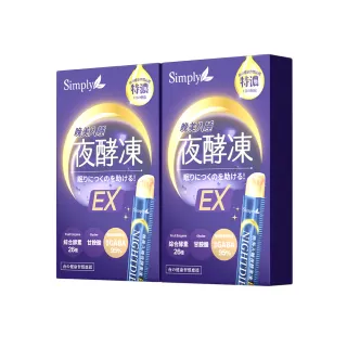 【Simply 新普利】晚美入睡夜酵凍(10入/盒)(x2盒)