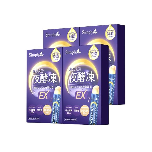 【Simply 新普利】晚美入睡夜酵凍(10入/盒)(x4盒)
