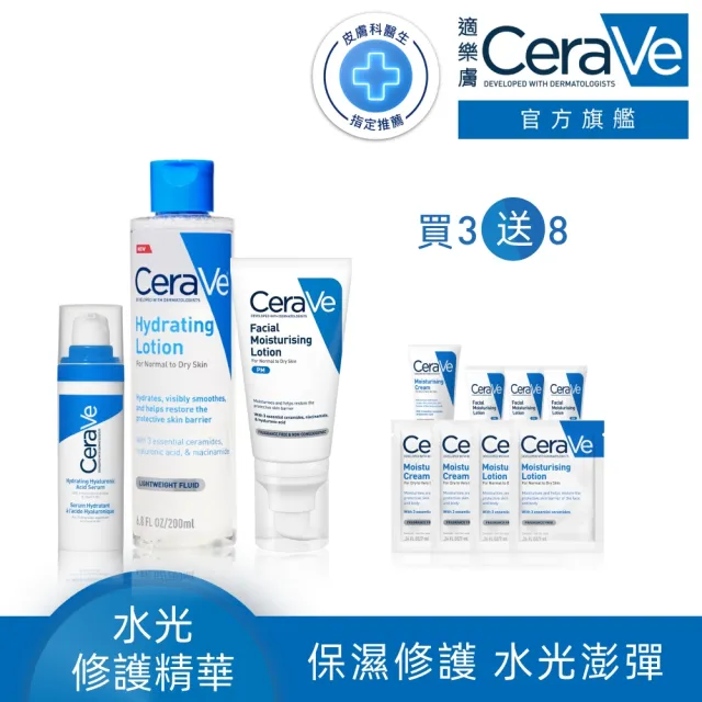 【CeraVe 適樂膚】臉部保濕全配組★全效水光B5玻尿酸修護精華+全效極潤修護精華水+全效超級修護乳_C