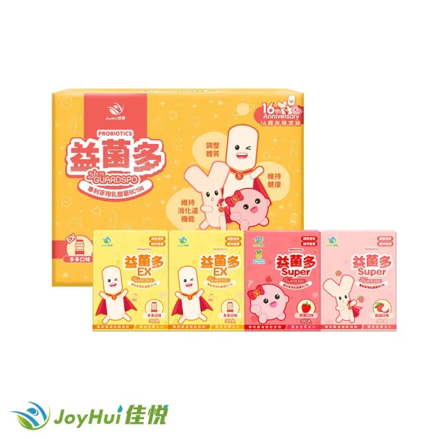 即期品【JoyHui 佳悅】益菌多16週年限量特惠組(4盒/共120包、限量獨家荔枝口味益生菌)