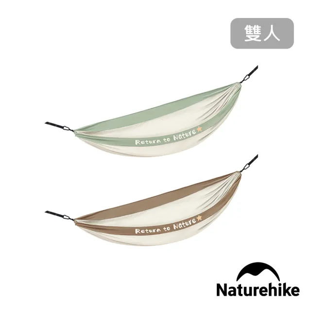 【Naturehike】孤舟輕量鞦韆吊床 雙人 DC011 (台灣總代理公司貨)