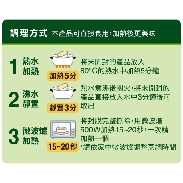 即期品【Boscogen 百仕可】介護 紅燒鮪魚凍60g x3入(吞嚥與咀嚼障礙者專用)