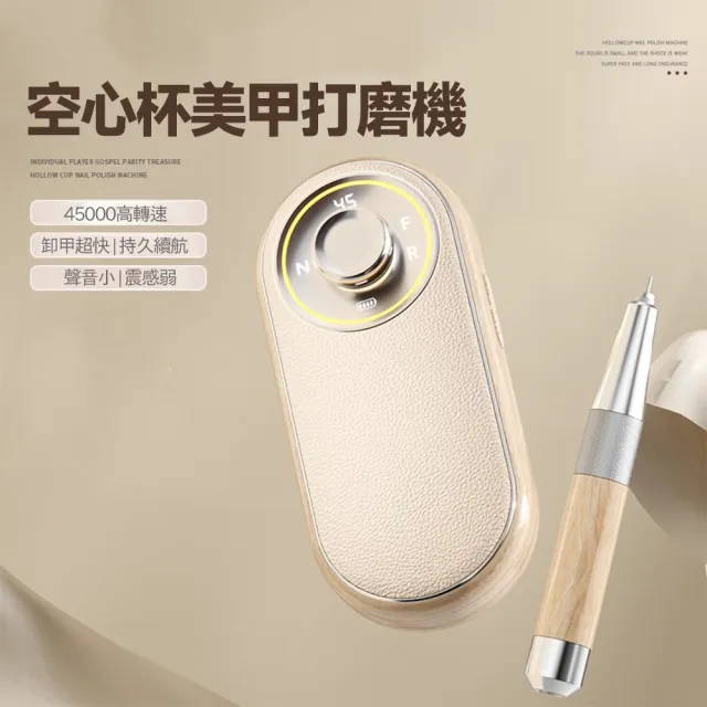 【小不記】升級空心杯磨甲機 卸甲機(美甲工具 卸甲 打磨機 美甲 光療卸甲 美甲打磨機 充電式美甲機)