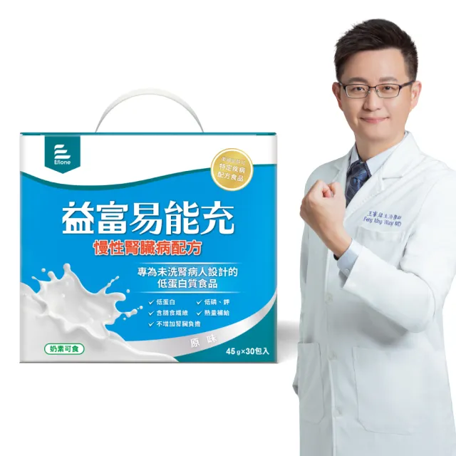 【益富】易能充未洗腎適用配方 方便包（30入+3入）(低蛋白 營養品 未洗腎適用)-週期購
