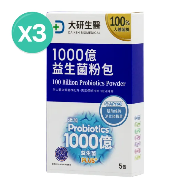 【大研生醫】1000億益生菌便利包x3盒(5包/盒.共15包)