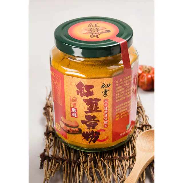 【甲仙農會】天然紅薑黃粉170gx1罐