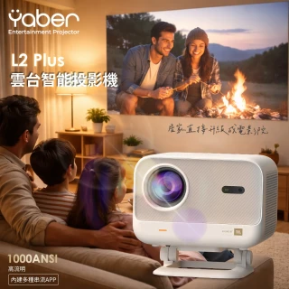 【YABER】L2 Plus 雲台智能投影機 1080P 1000ANSI JBL喇叭 自動對焦 避障 無線投影 房間 露營